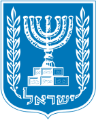 Emblem_of_Israel 1